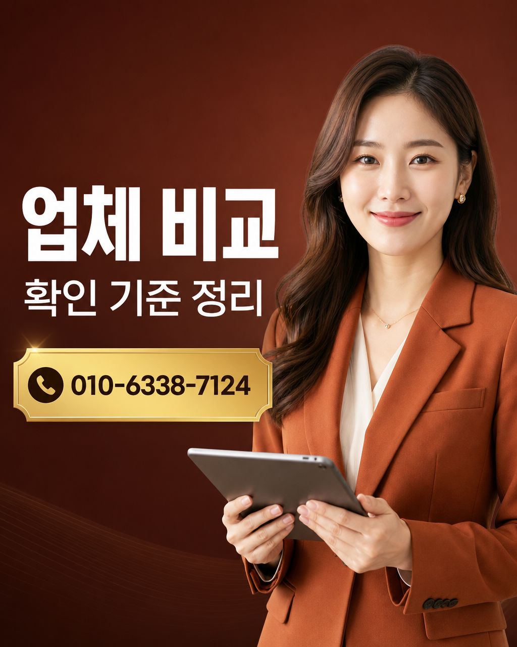 정보 이용료 현금화 상담 010-6338-7124